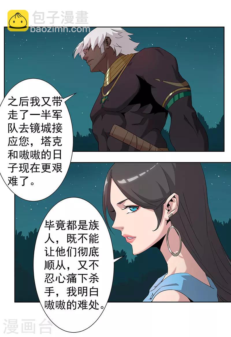 第66话 月下缠绵-第100话