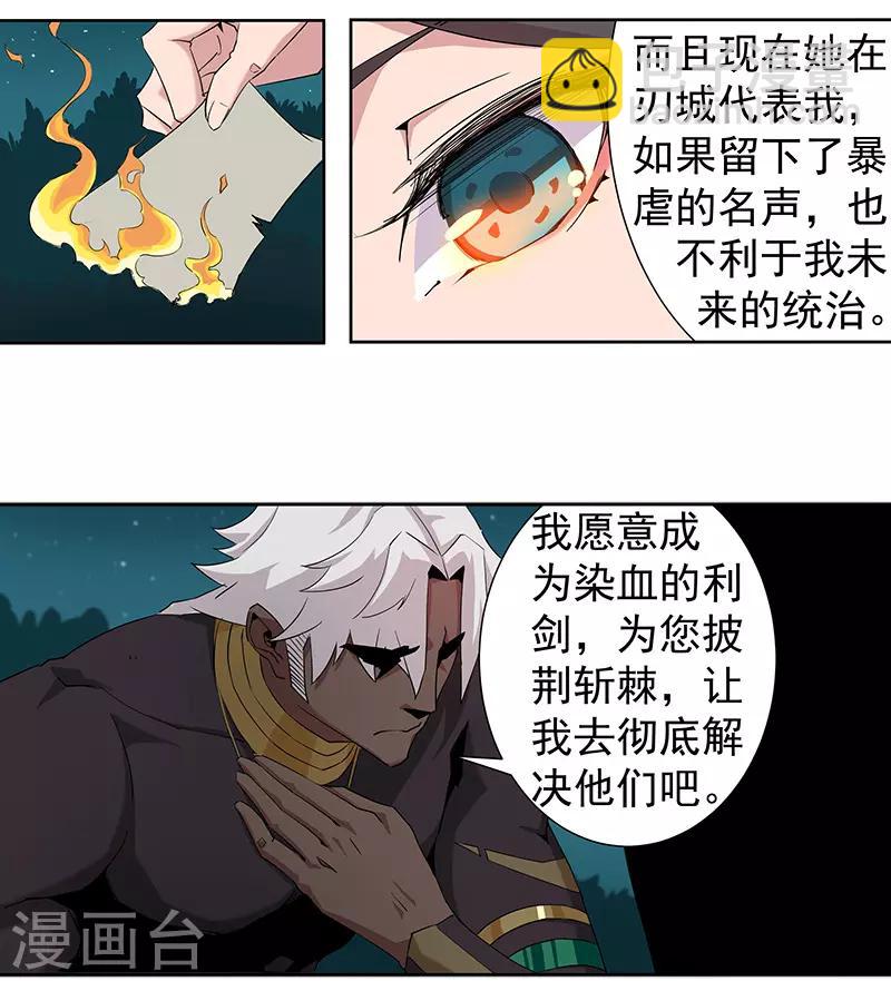 第66话 月下缠绵-第100话