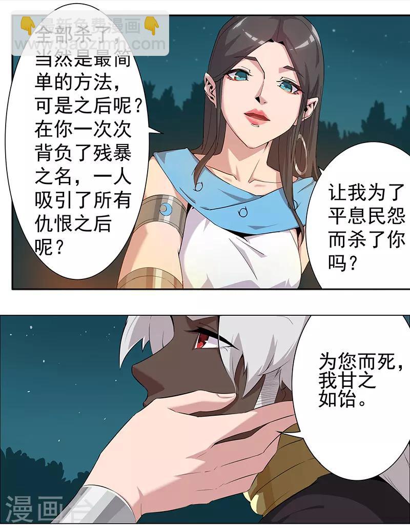 第66话 月下缠绵-第100话