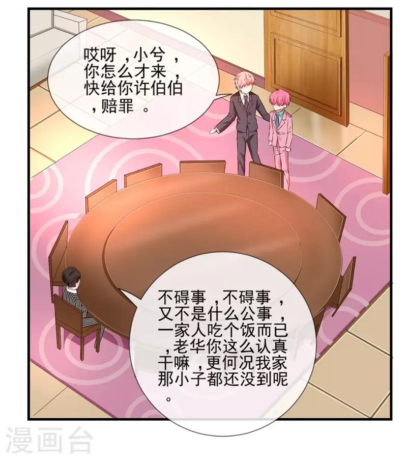 第2话 坑女儿的爹-第2话