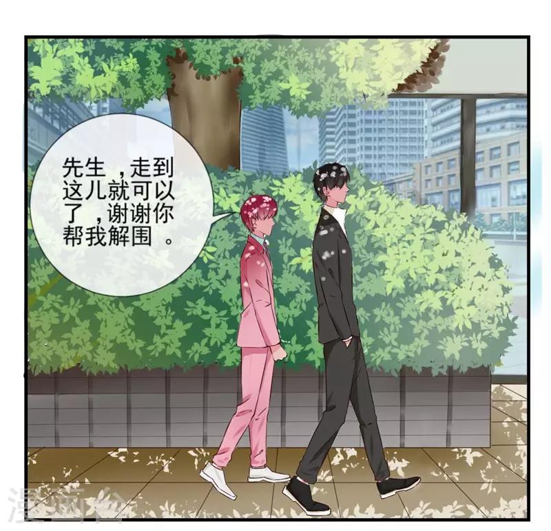 第2话 坑女儿的爹-第2话