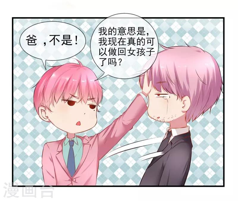 第2话 坑女儿的爹-第2话