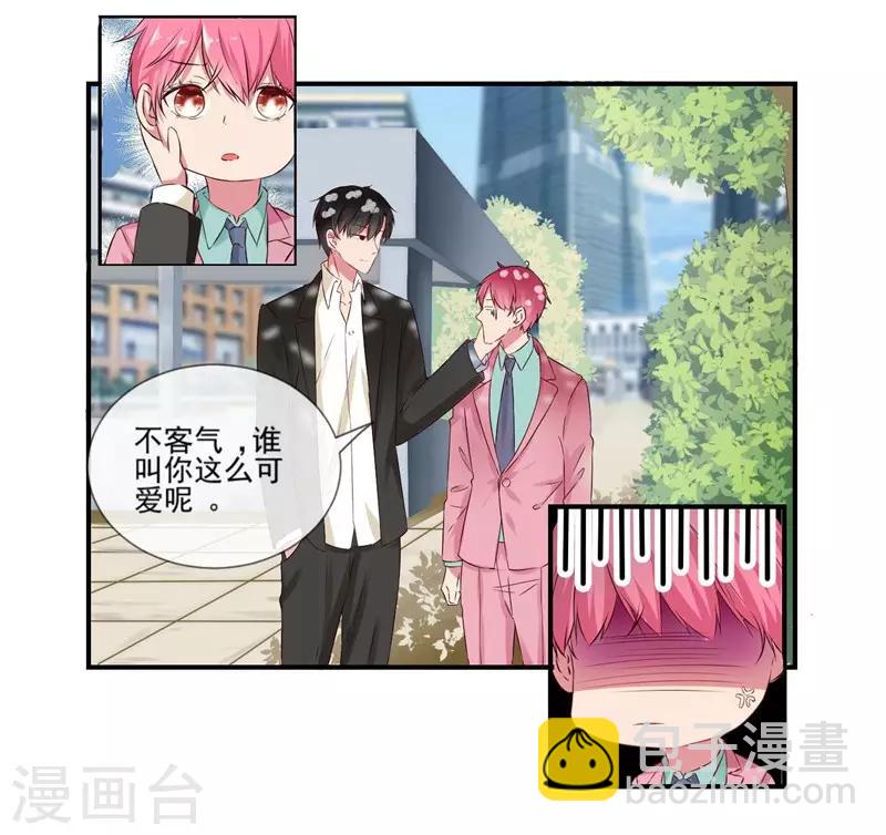 第2话 坑女儿的爹-第2话