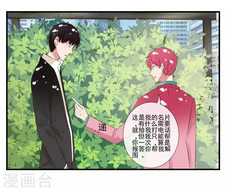 第2话 坑女儿的爹-第2话