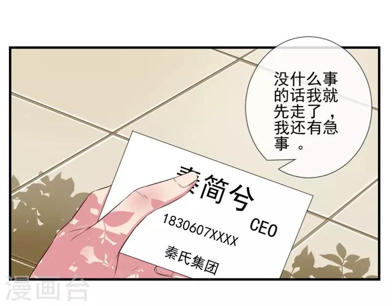 第2话 坑女儿的爹-第2话
