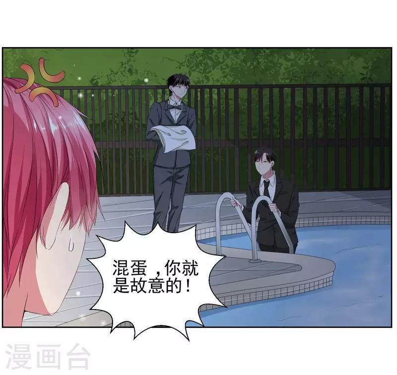 第11话 我要给你一点教训！-第12话