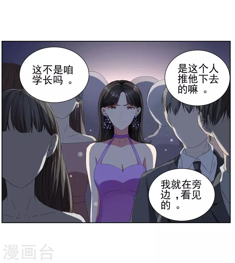 第11话 我要给你一点教训！-第12话