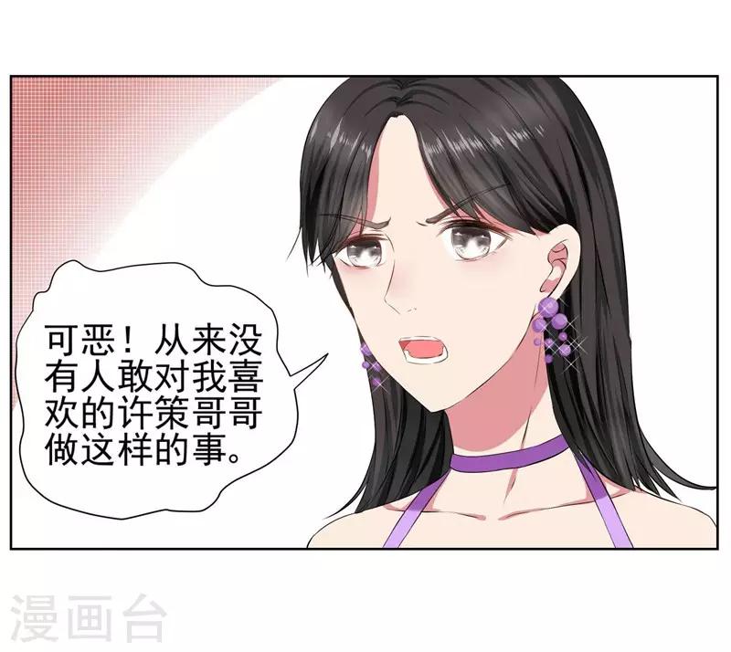 第11话 我要给你一点教训！-第12话