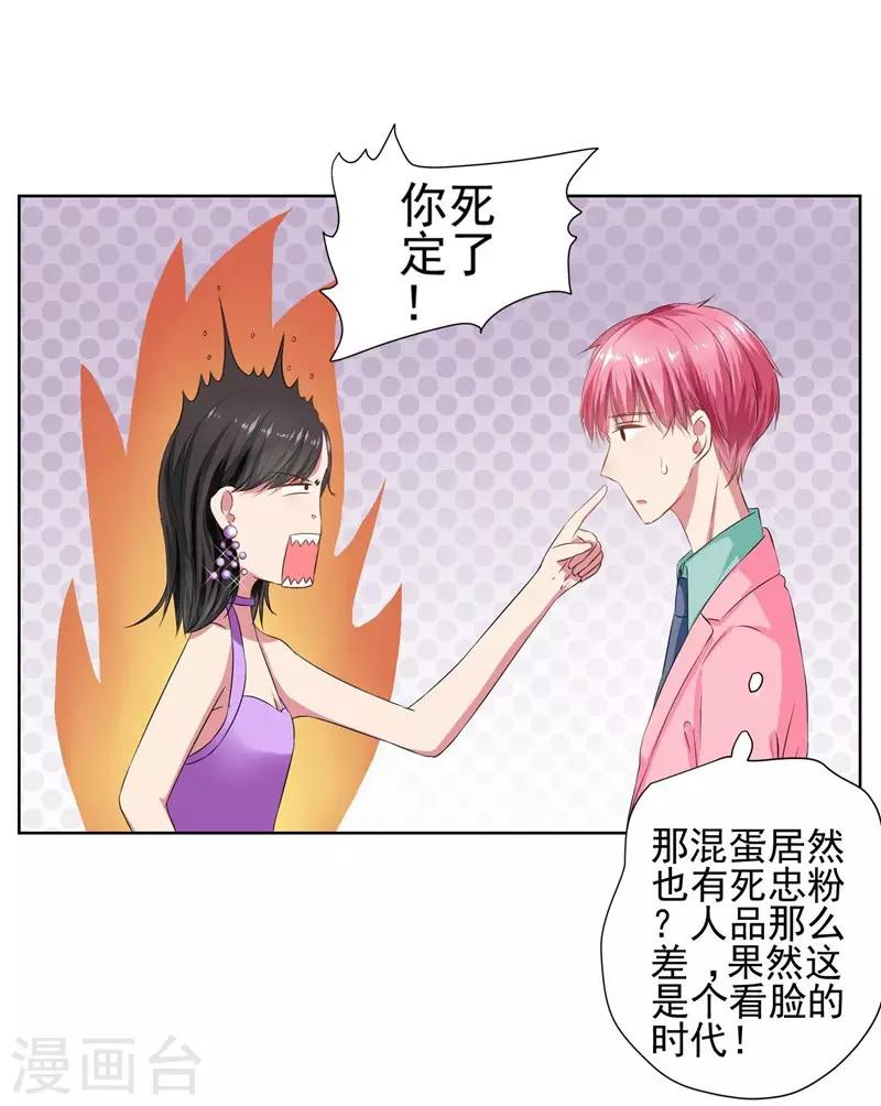 第11话 我要给你一点教训！-第12话