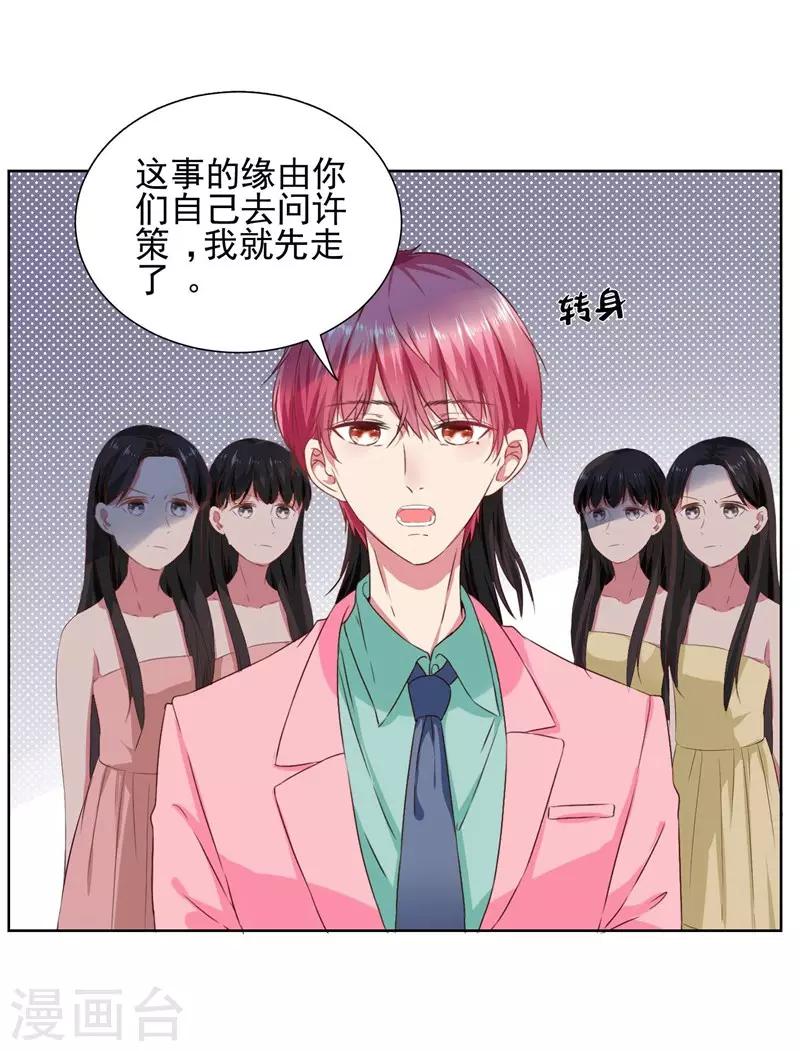 第11话 我要给你一点教训！-第12话