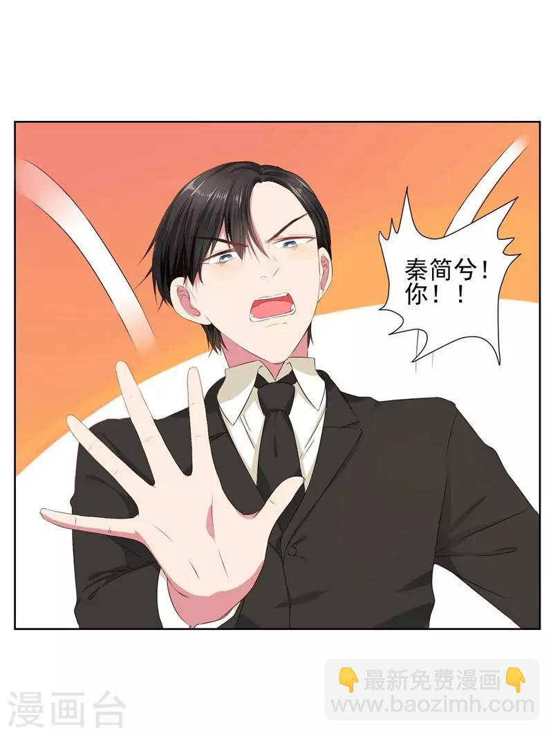 第11话 我要给你一点教训！-第12话
