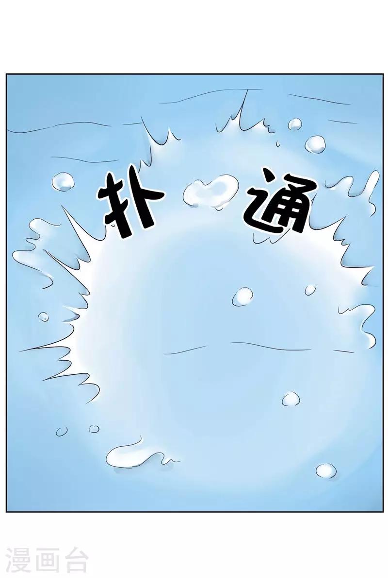 第11话 我要给你一点教训！-第12话