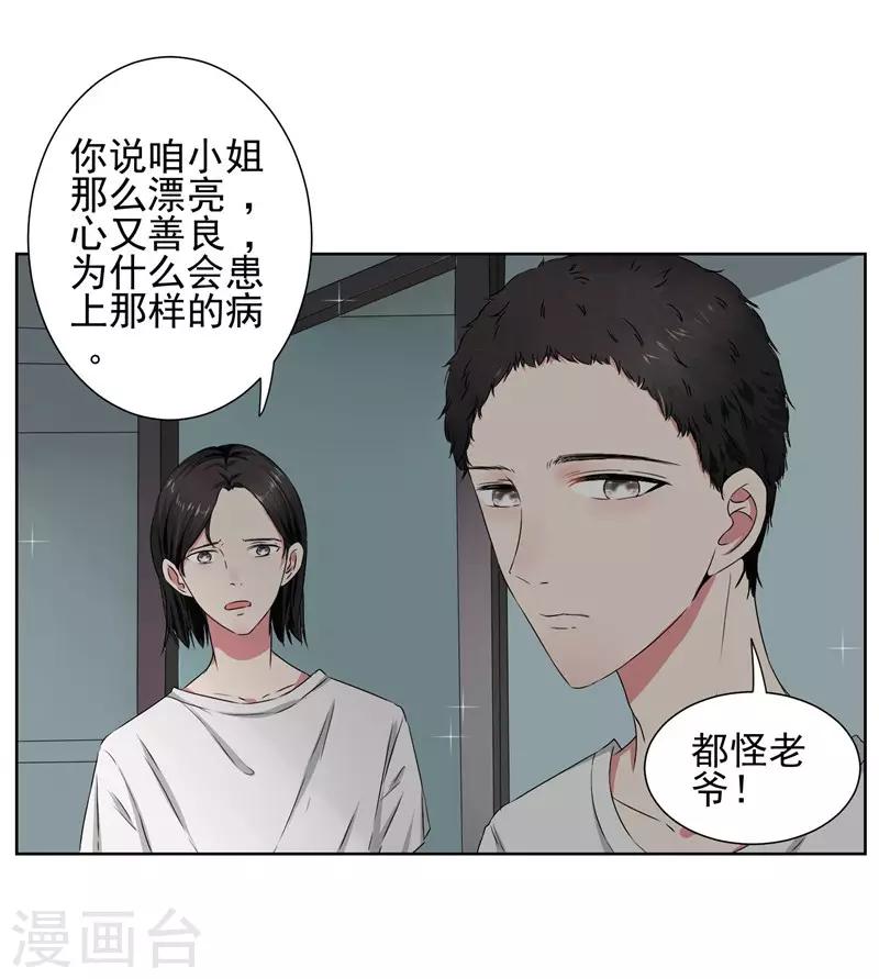 第13话 我的&ldquo;女装大佬&rdquo;-第14话