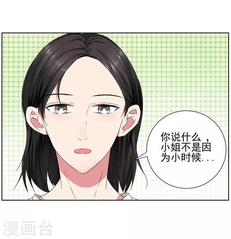 第13话 我的&ldquo;女装大佬&rdquo;-第14话