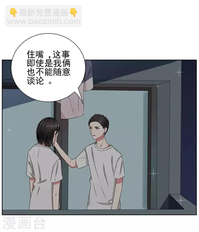 第13话 我的&ldquo;女装大佬&rdquo;-第14话