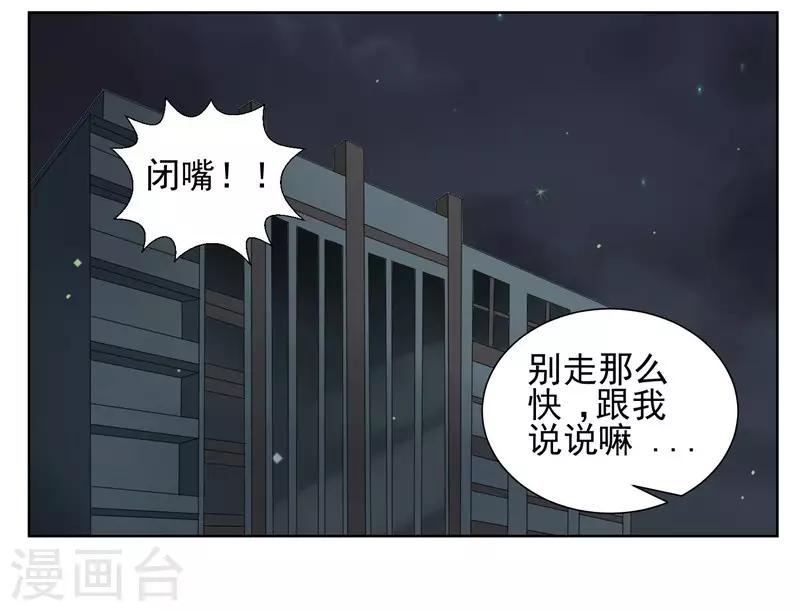 第13话 我的&ldquo;女装大佬&rdquo;-第14话