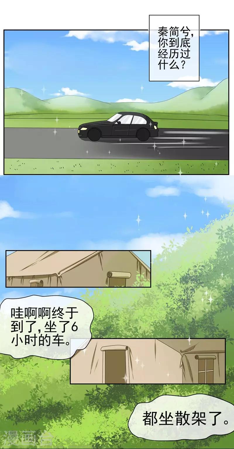 第15话 突然出现的兵哥哥-第16话