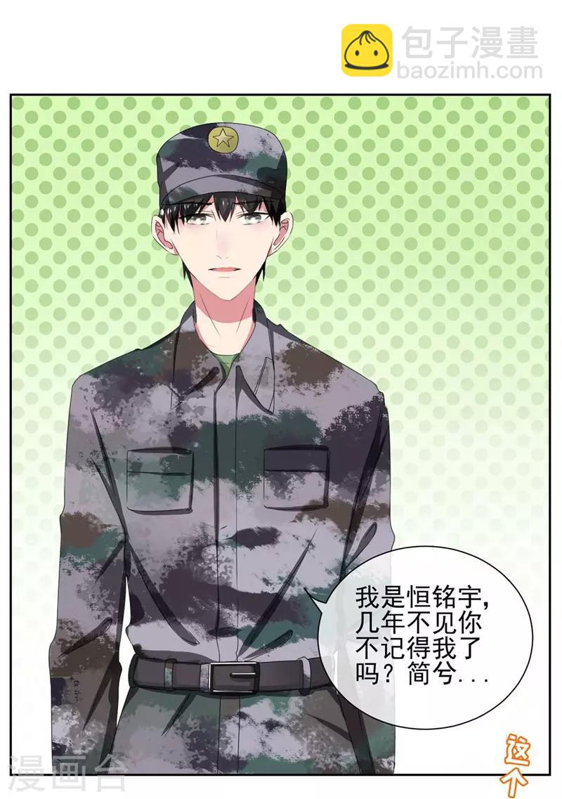 第15话 突然出现的兵哥哥-第16话