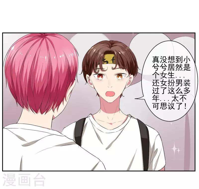 第15话 突然出现的兵哥哥-第16话