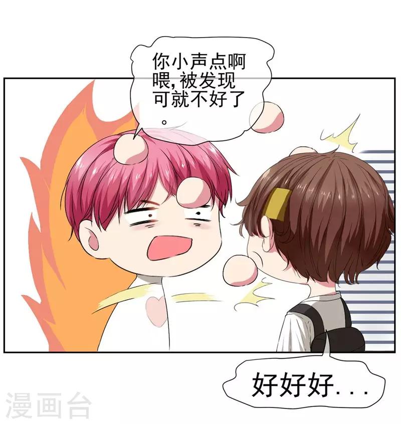 第15话 突然出现的兵哥哥-第16话