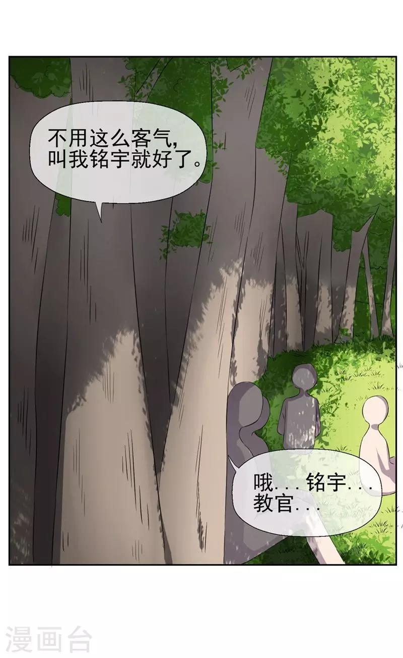 第18话 我会一直盯着你-第20话