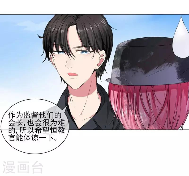 第18话 我会一直盯着你-第20话