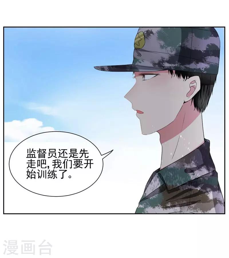 第18话 我会一直盯着你-第20话
