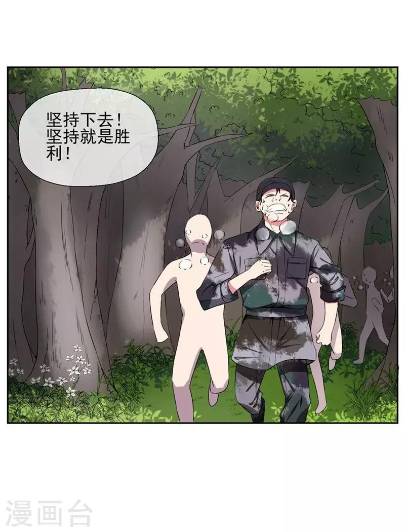 第18话 我会一直盯着你-第20话