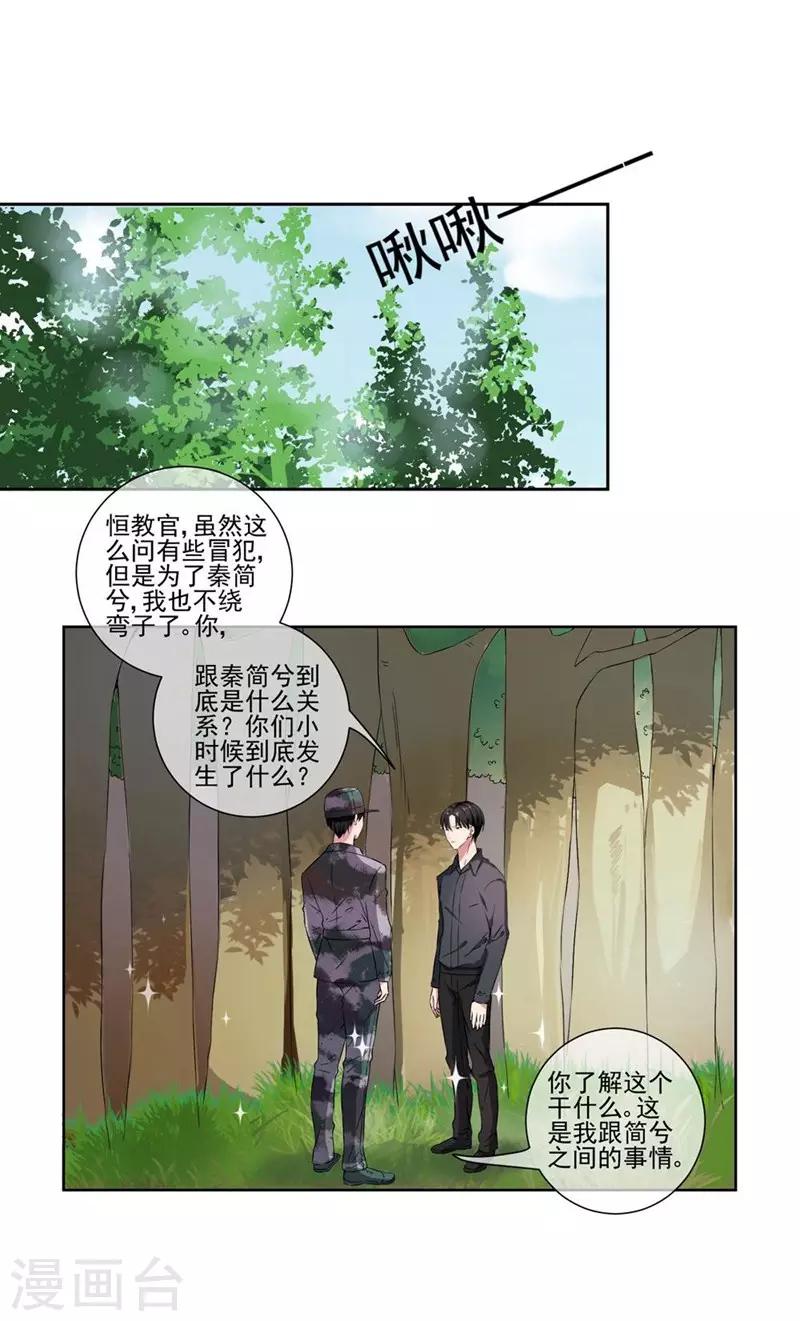 第20话 不要扔下我-第22话