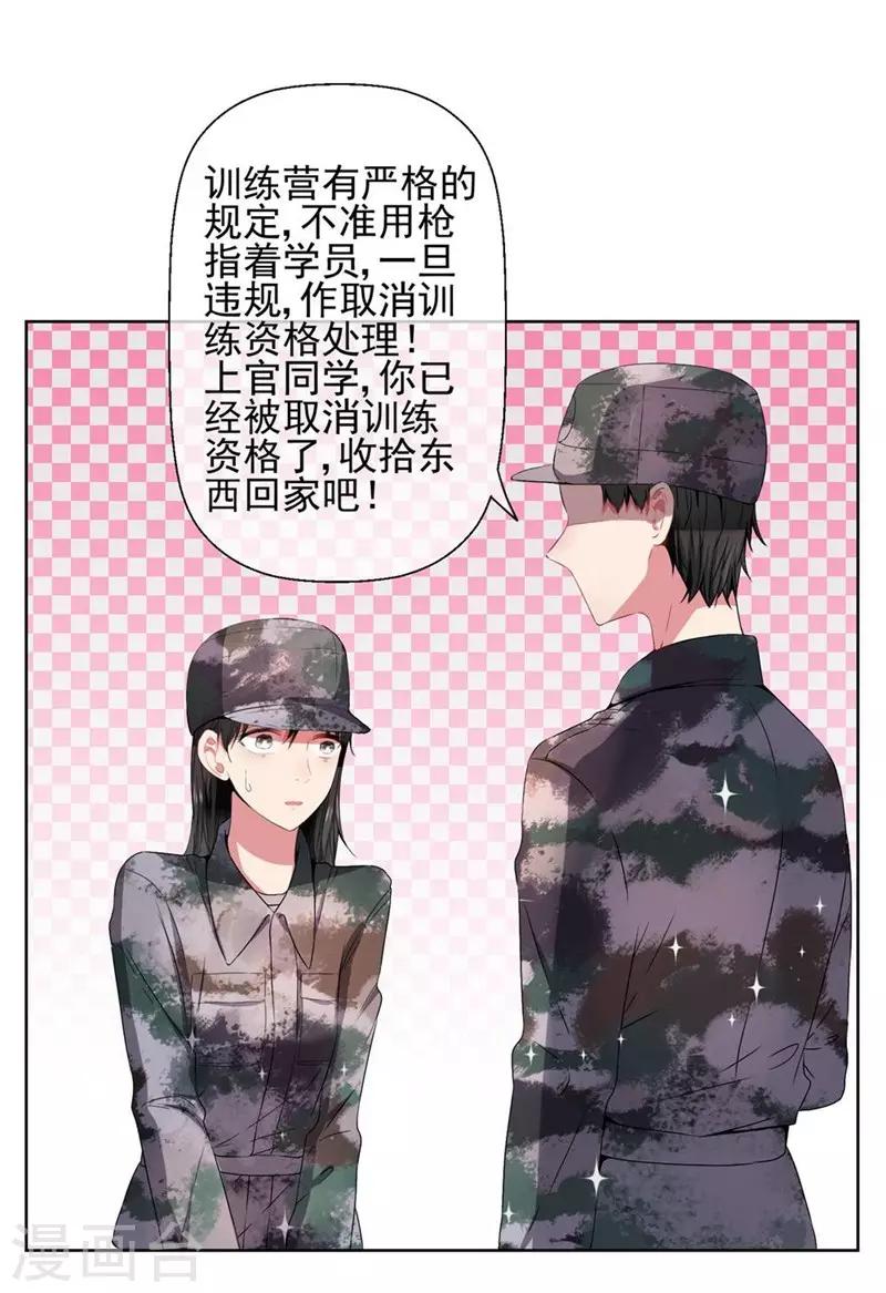 第20话 不要扔下我-第22话