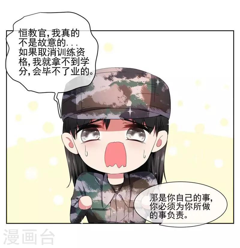 第20话 不要扔下我-第22话