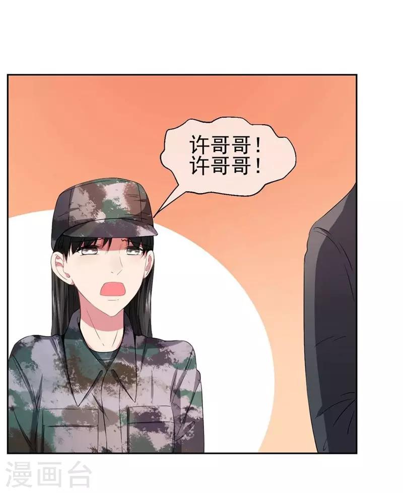 第20话 不要扔下我-第22话