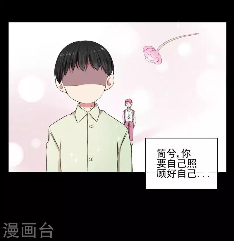 第20话 不要扔下我-第22话
