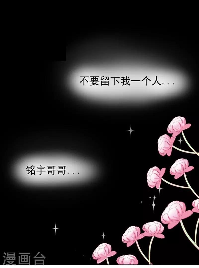 第20话 不要扔下我-第22话
