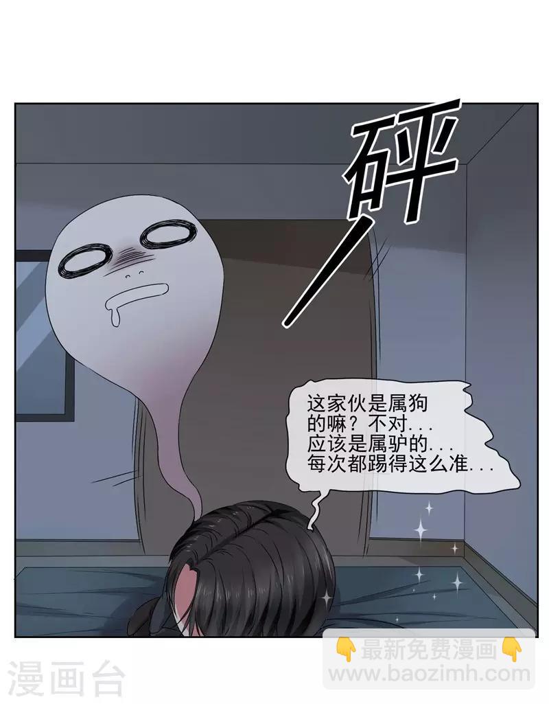 第22话 你永远都是我的仆人-第24话