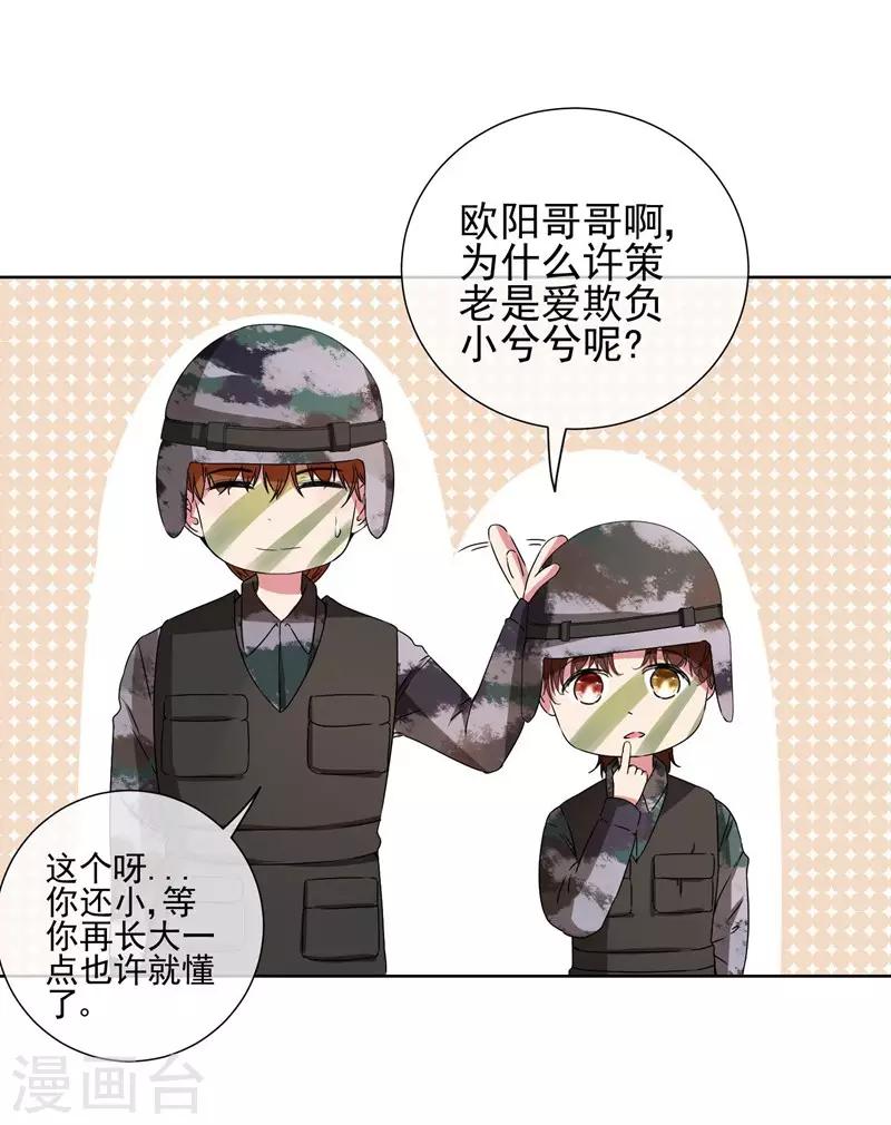 第24话 一起来做羞羞的事吗？-第26话