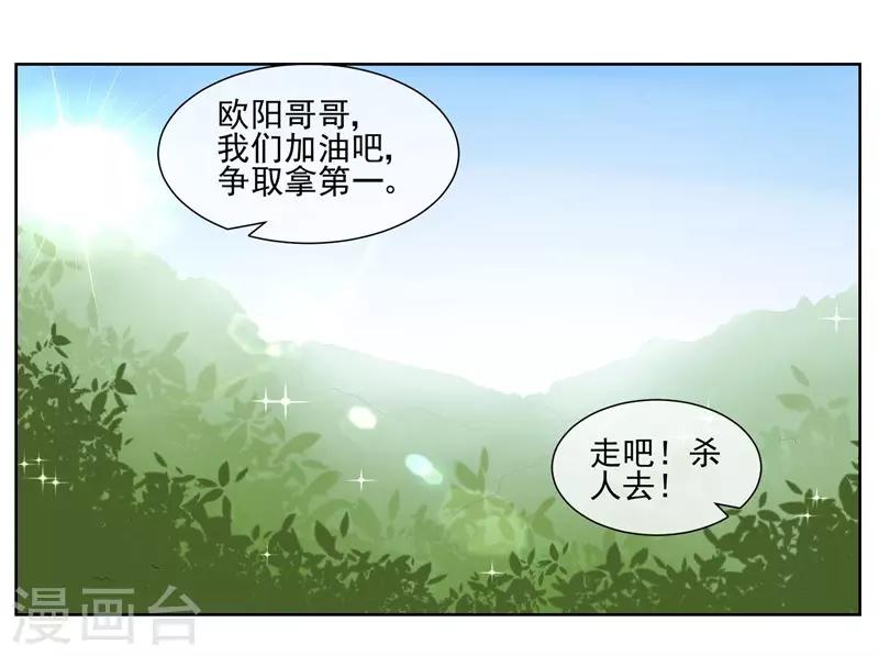第24话 一起来做羞羞的事吗？-第26话