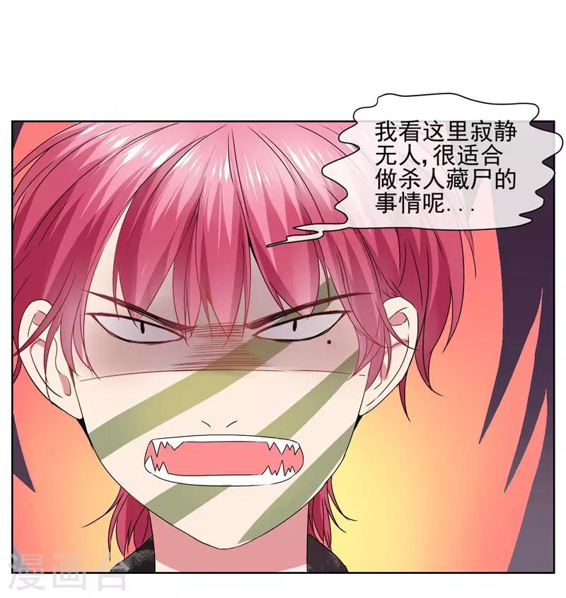 第24话 一起来做羞羞的事吗？-第26话