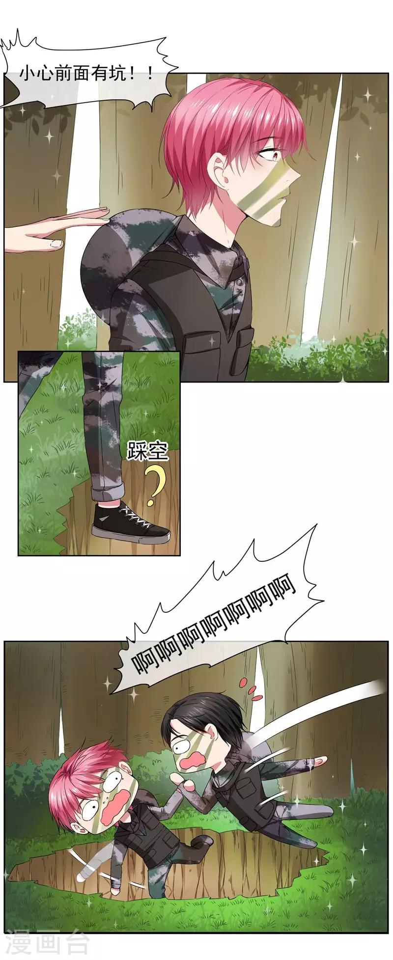 第24话 一起来做羞羞的事吗？-第26话