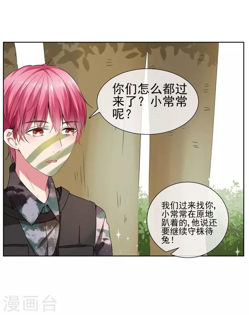 第24话 一起来做羞羞的事吗？-第26话