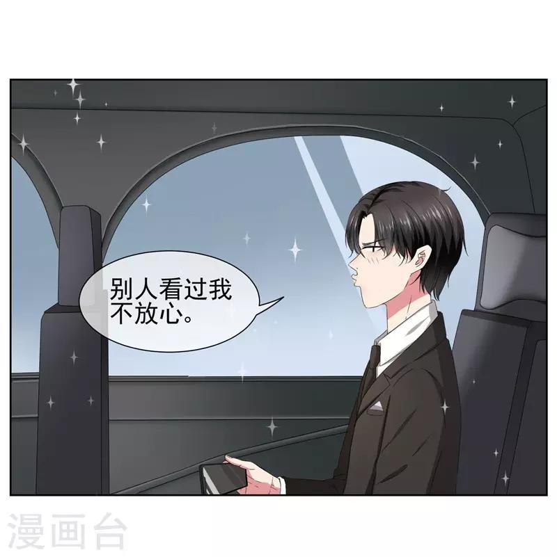 第26话 暧昧的气氛-第28话