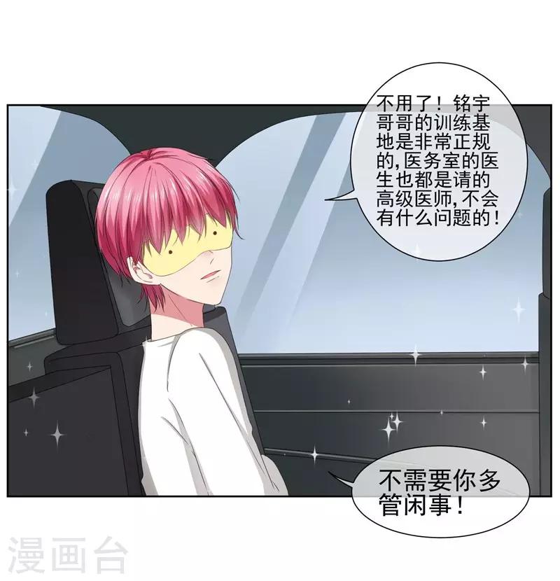 第26话 暧昧的气氛-第28话