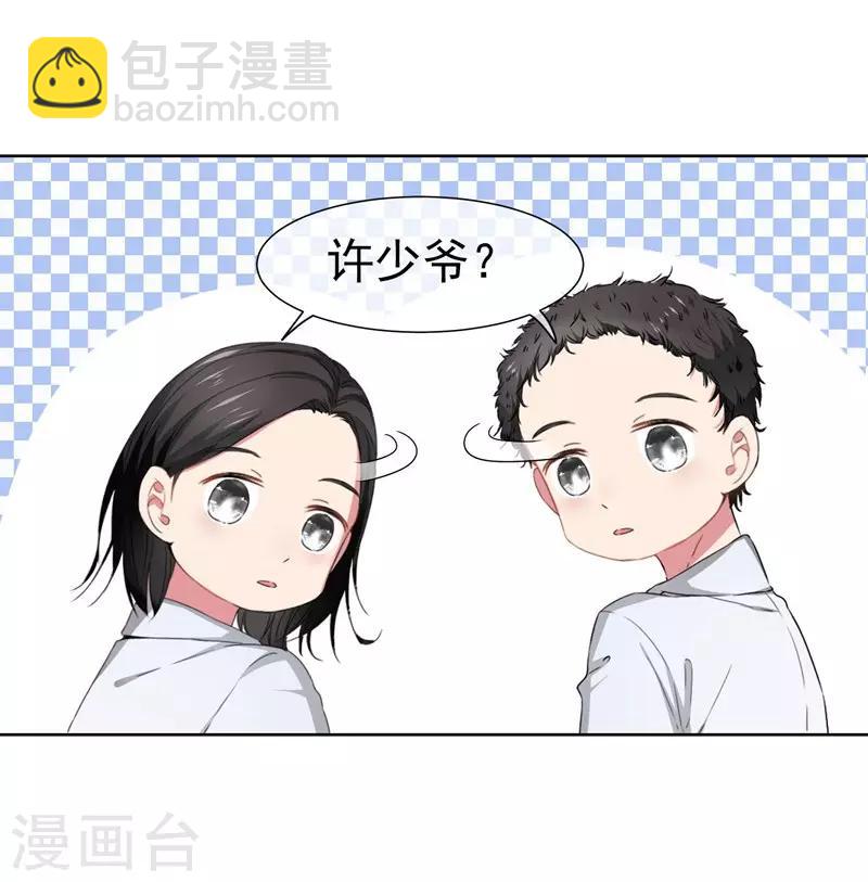 第26话 暧昧的气氛-第28话