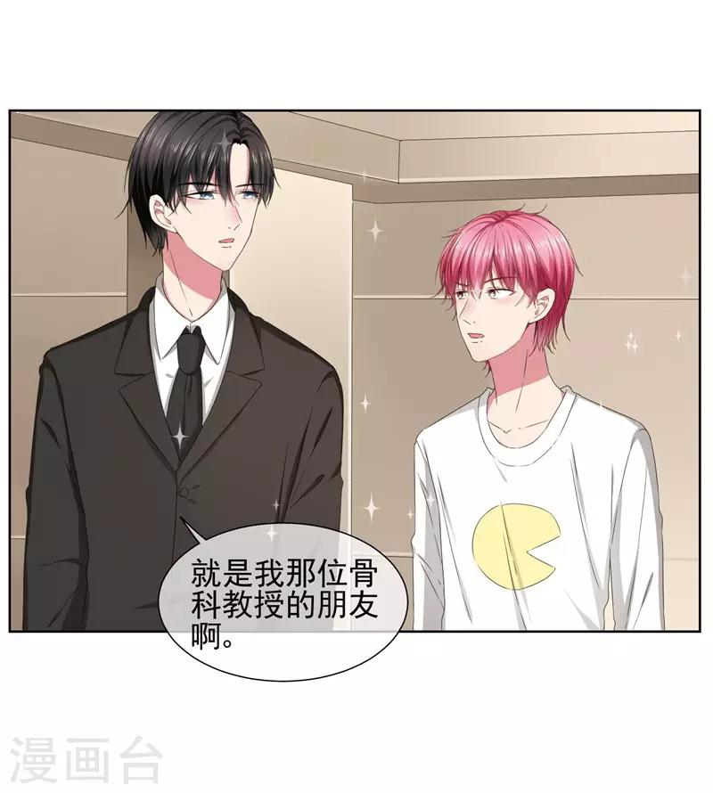 第26话 暧昧的气氛-第28话