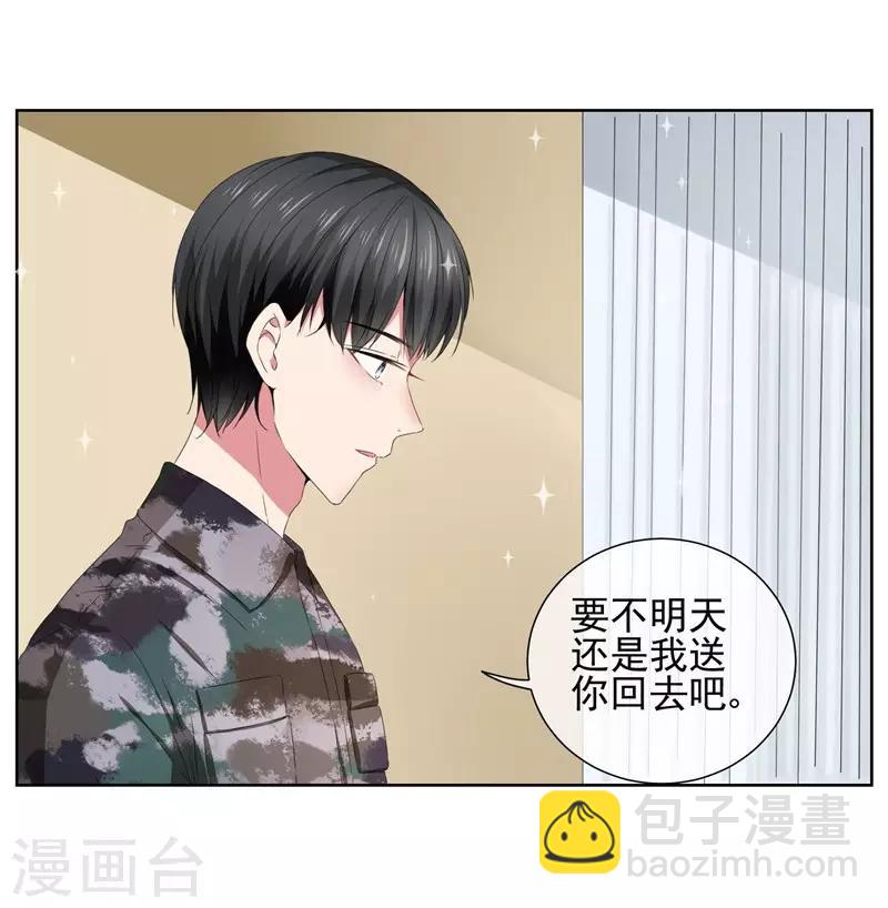 第26话 暧昧的气氛-第28话