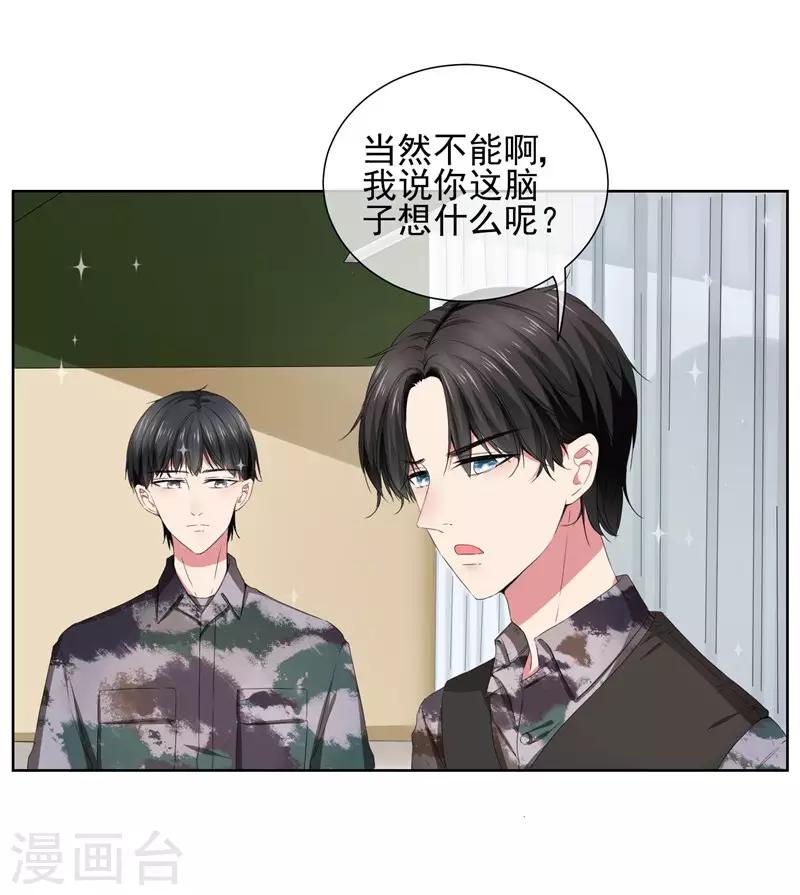 第26话 暧昧的气氛-第28话