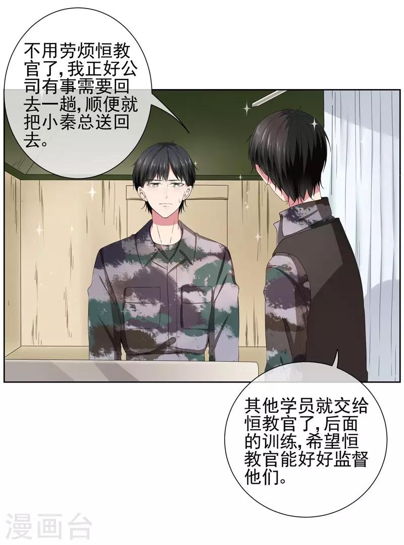 第26话 暧昧的气氛-第28话