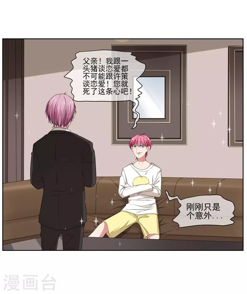 第28话 金钱交易-第30话