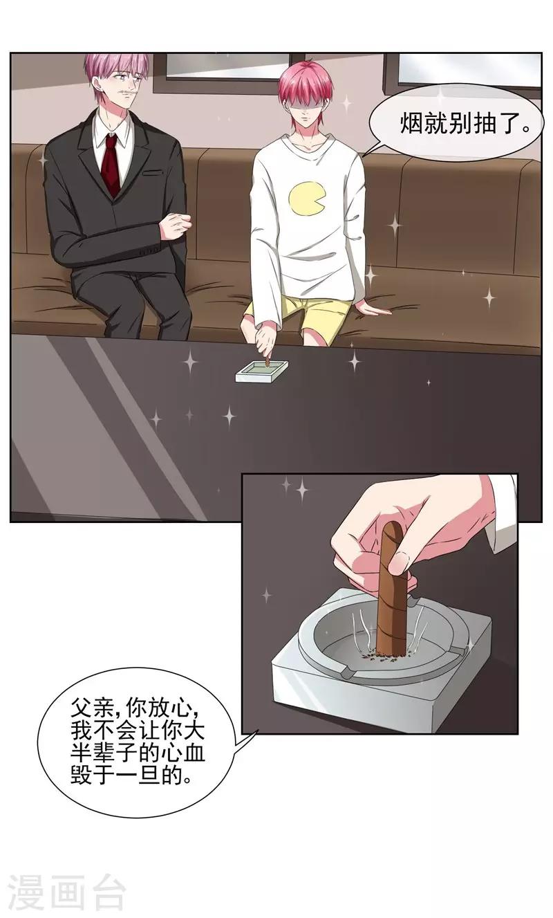 第28话 金钱交易-第30话