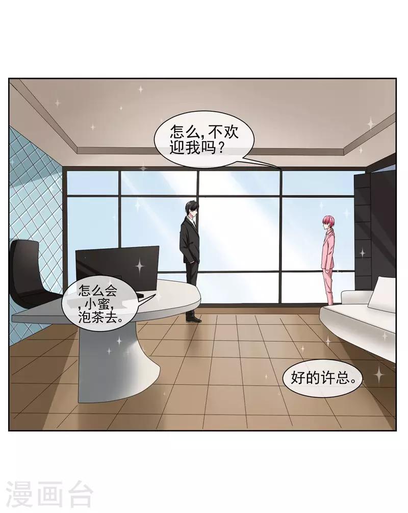 第28话 金钱交易-第30话